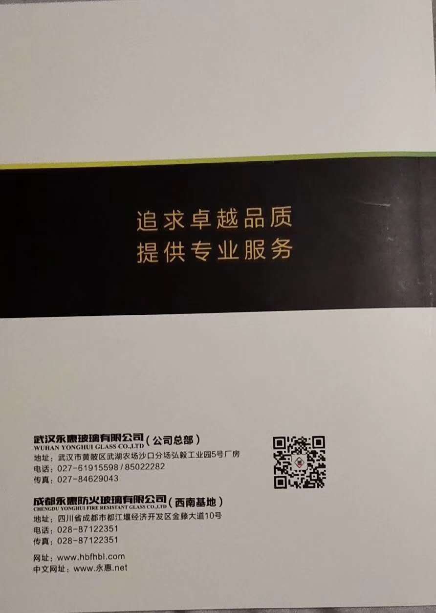 《玻璃防火分隔》2020年10月1日起实施！有规可用，有法可依！请慎重选用专业服务！(图6)