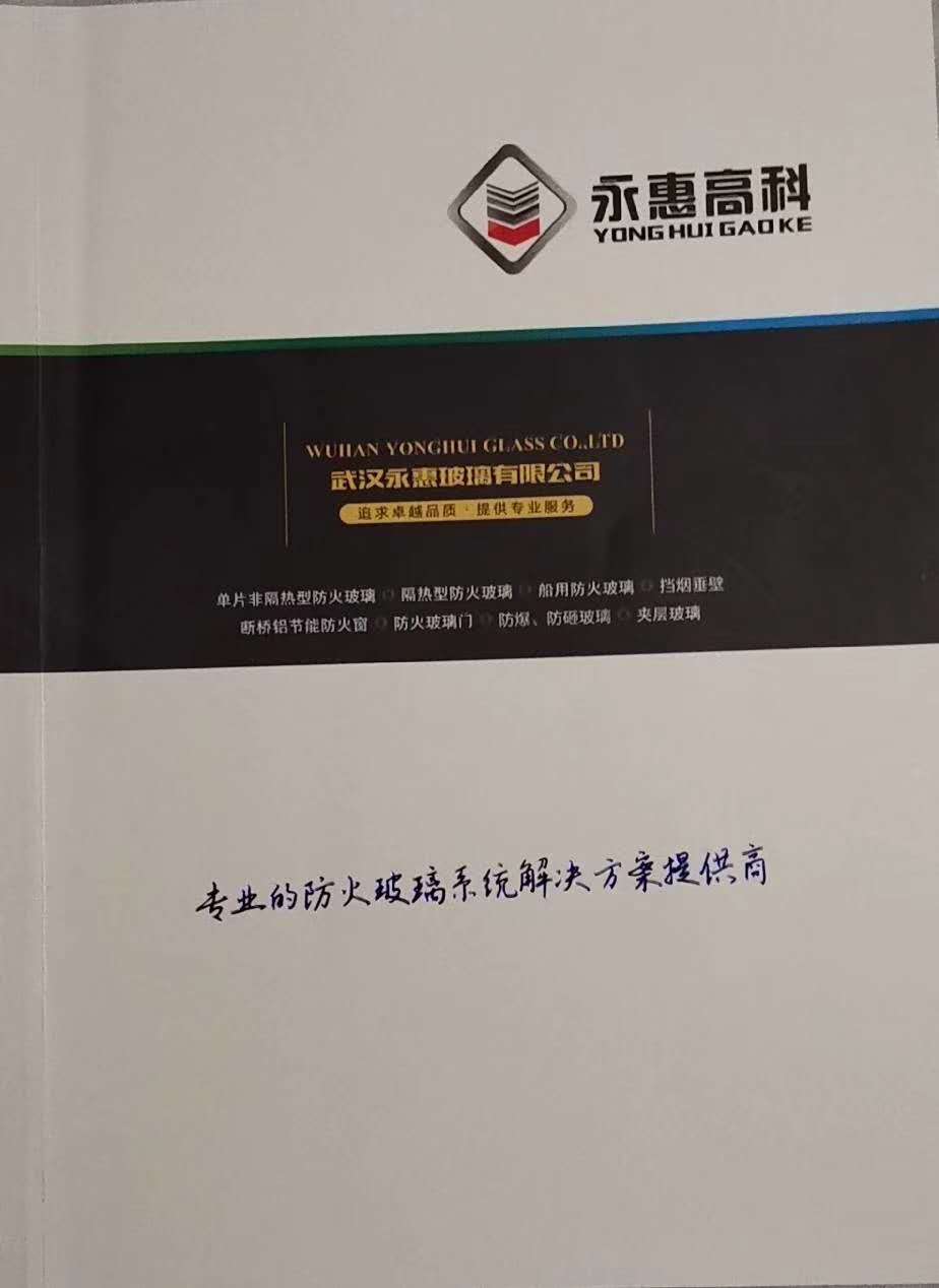 《玻璃防火分隔》2020年10月1日起实施！有规可用，有法可依！请慎重选用专业服务！(图5)